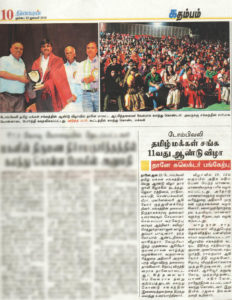 11th Annual Function of DTMS