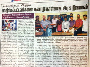 Help to Victims of Building Collapse at Thakurli