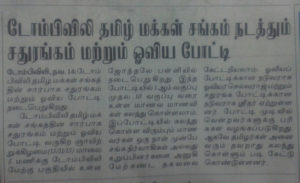 Drawing & Chess Competition