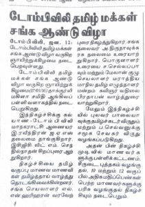 14th Annual Function