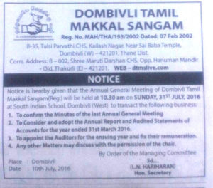 Annual general body meeting