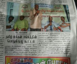 Annual General Body Meeting