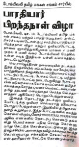 Bharathi Birthday Function & Drawing Competition