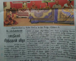 Bharathi Birthday Function