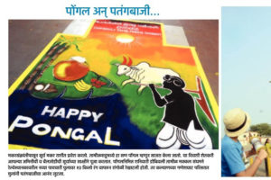 Pongal kolam at CST Railway station in Mumbai