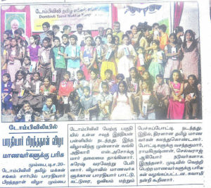 Bharathiyar Function and awards to students