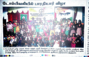 Bharathiyar function and awards to students