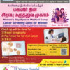 Cancer screening camp for women