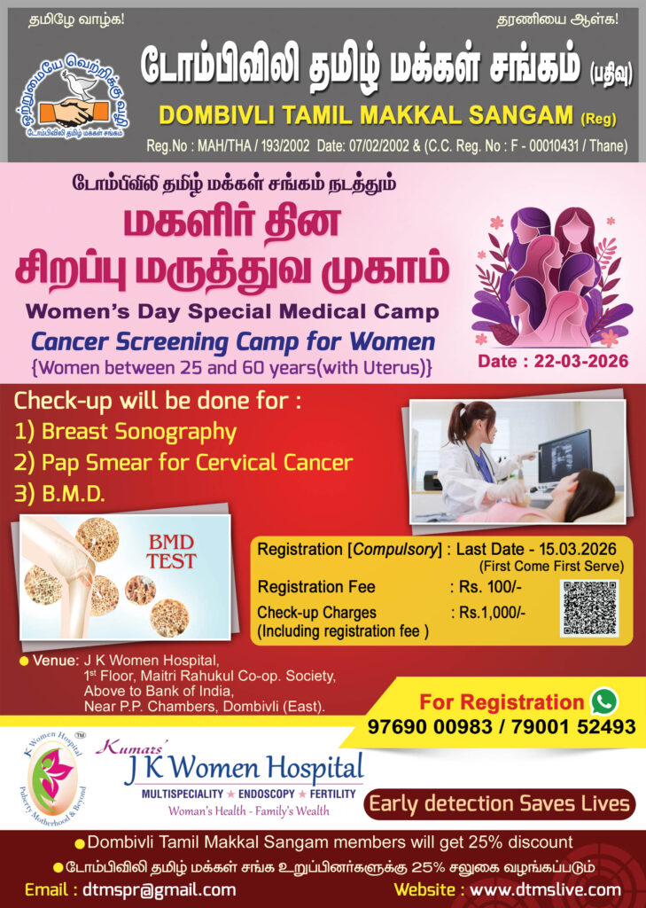 Cancer screening camp for women