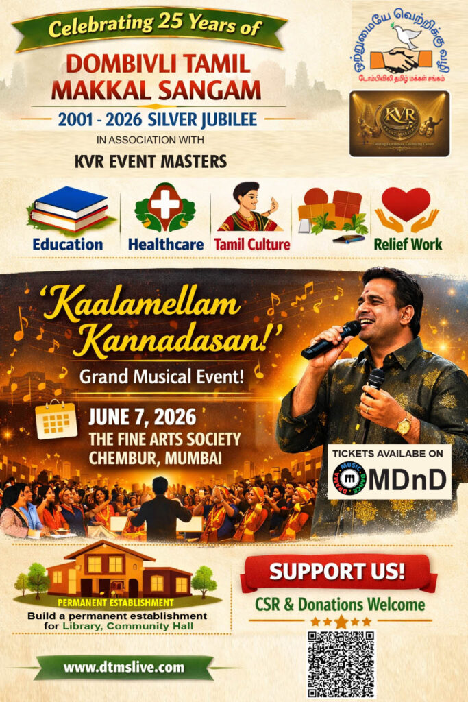 Kaalamellam Kannadasan